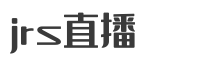 JRS直播|高清NBA直播无插件|足球直播|英超直播|JRS低调看高清直播